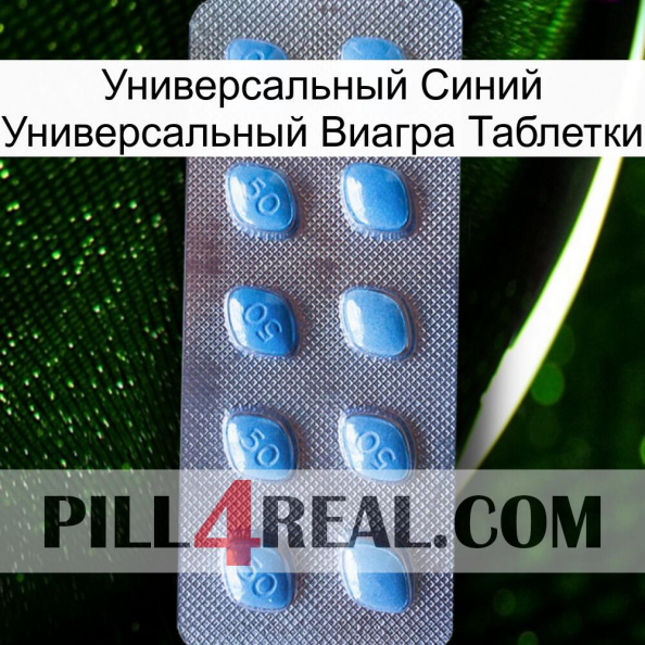 Универсальный Синий Универсальный Виагра Таблетки viagra3.jpg